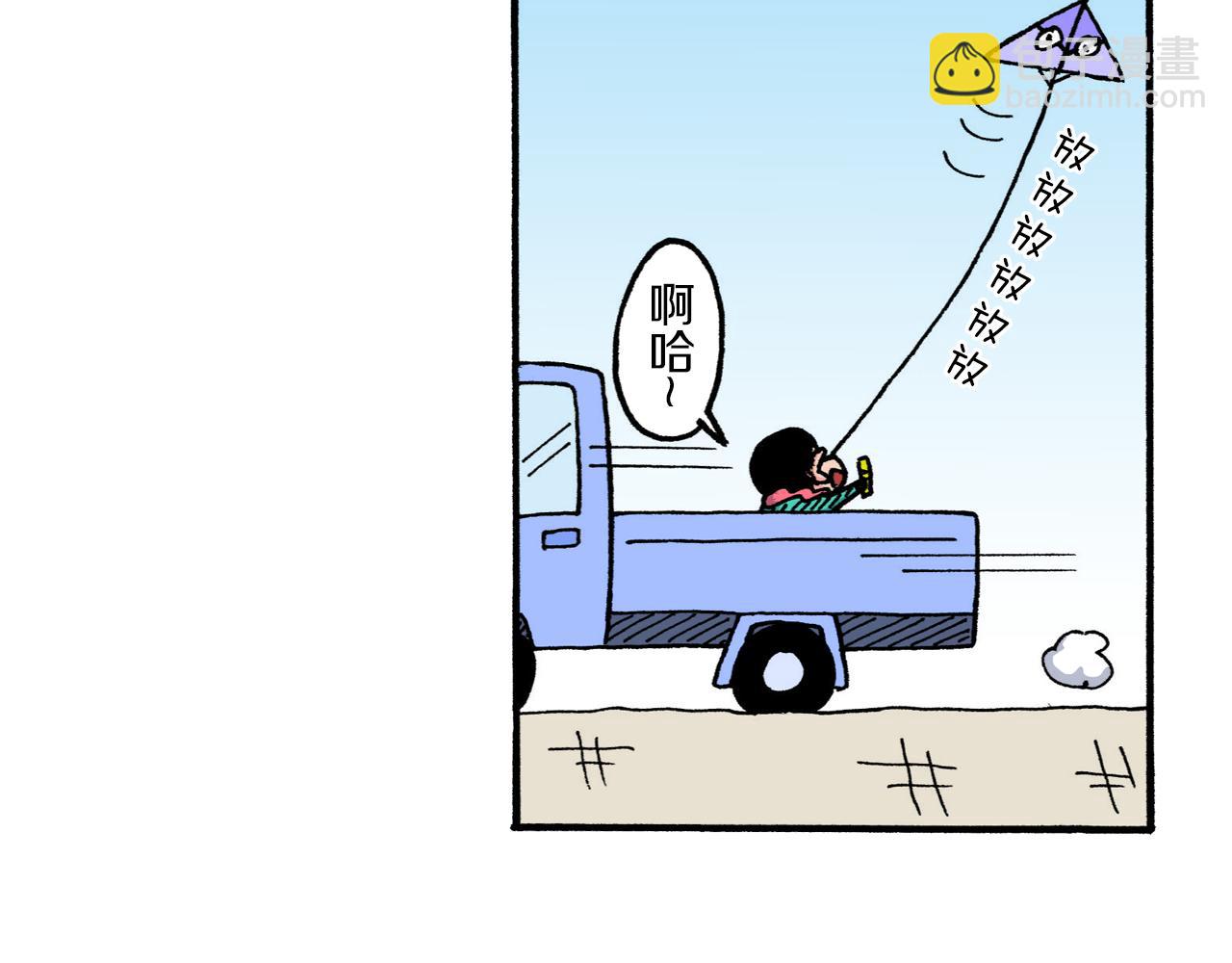 《新蜡笔小新（全彩色条漫）》第214话 第47页