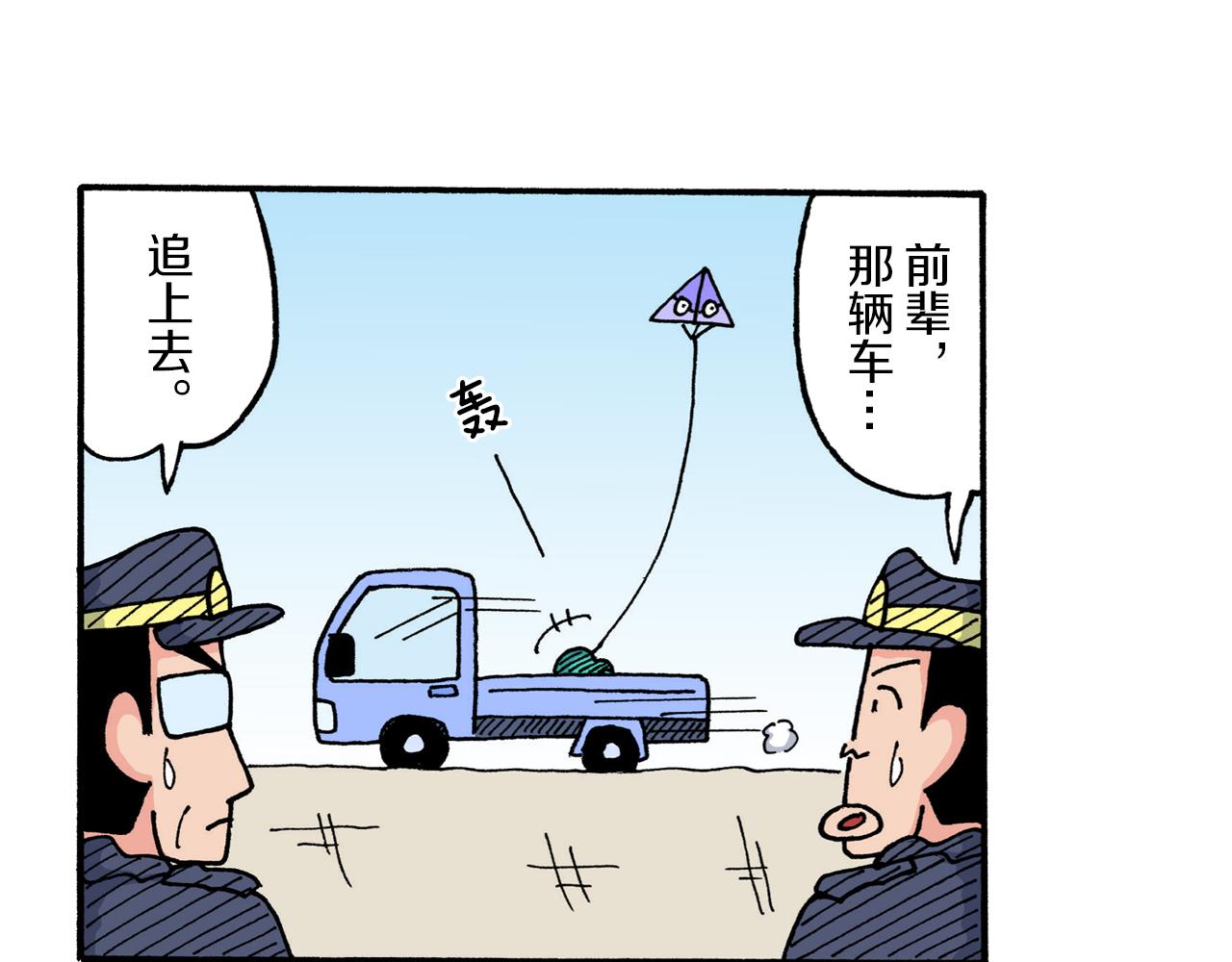 《新蜡笔小新（全彩色条漫）》第214话 第48页