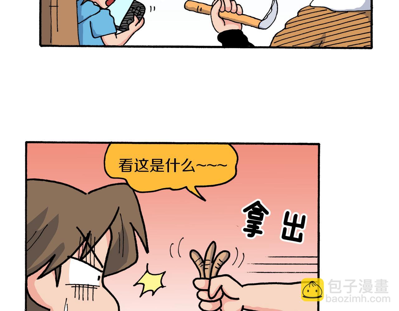 《新蜡笔小新（全彩色条漫）》第211话 第11页