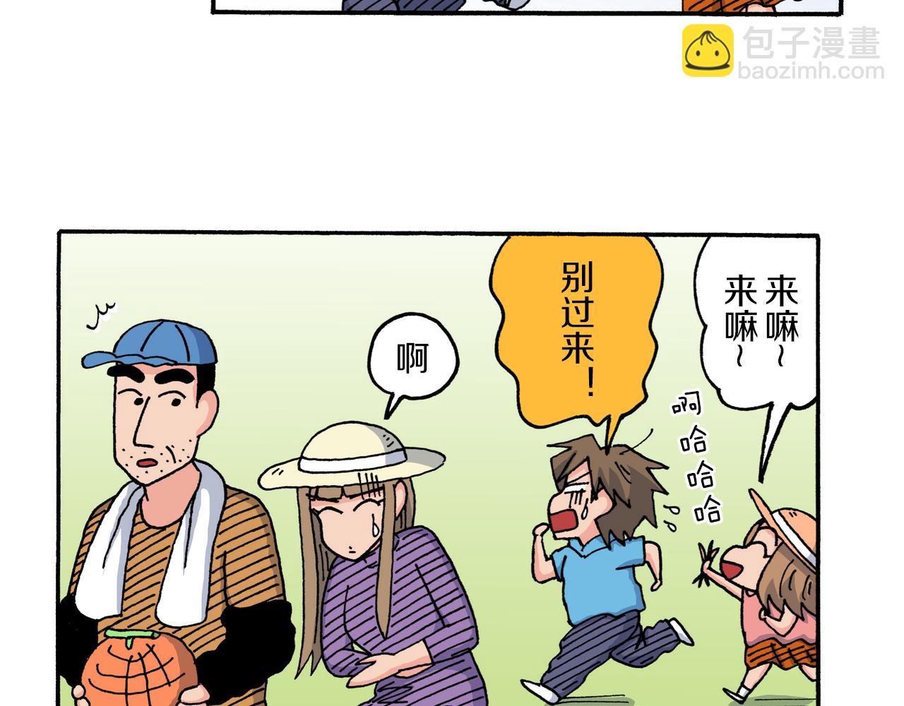 《新蜡笔小新（全彩色条漫）》第211话 第14页