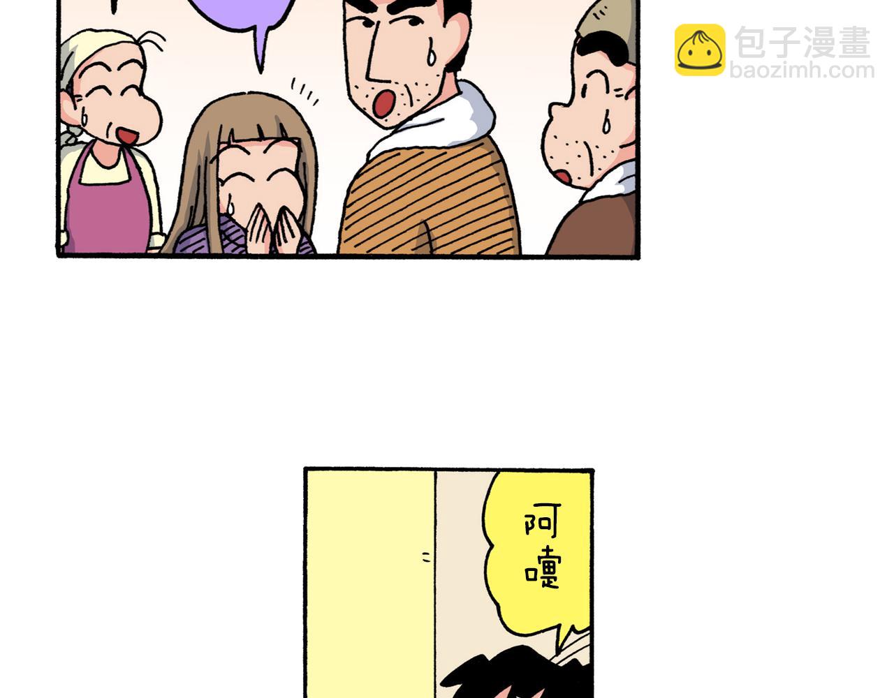 《新蜡笔小新（全彩色条漫）》第211话 第17页