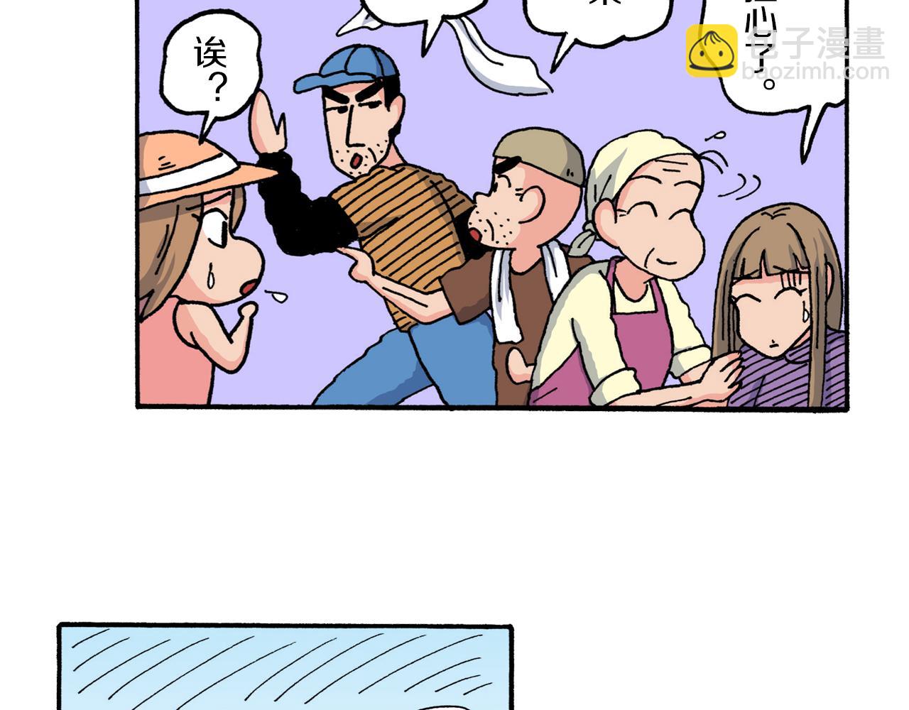 《新蜡笔小新（全彩色条漫）》第211话 第19页