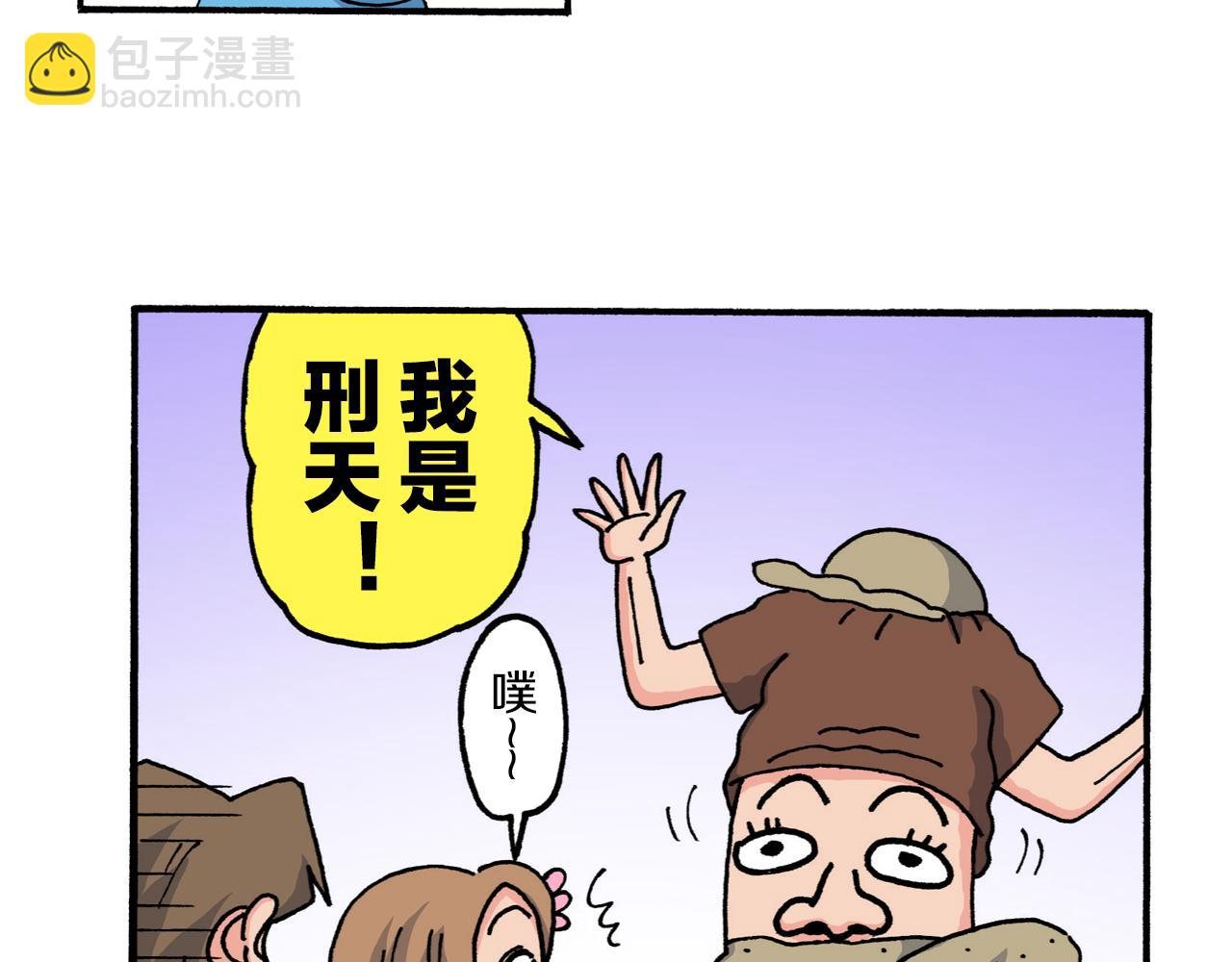 《新蜡笔小新（全彩色条漫）》第211话 第26页