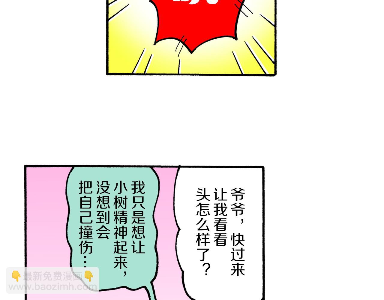《新蜡笔小新（全彩色条漫）》第211话 第28页
