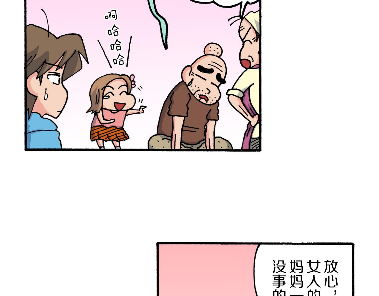 《新蜡笔小新（全彩色条漫）》第211话 第29页