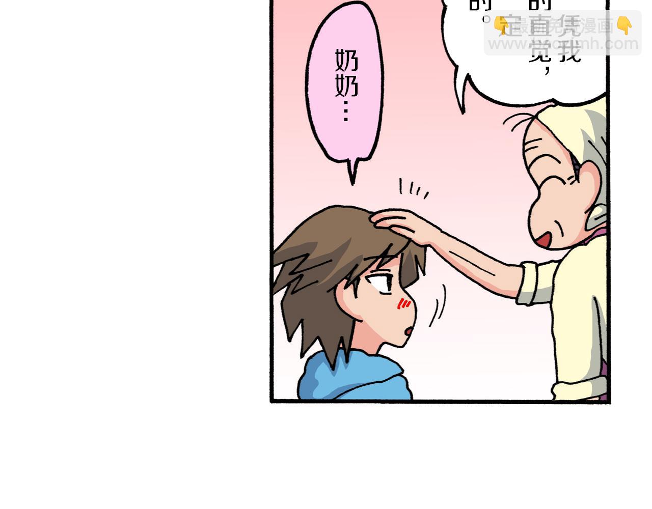 《新蜡笔小新（全彩色条漫）》第211话 第30页