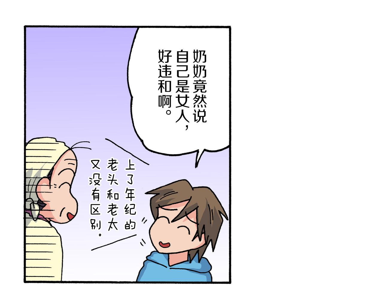 《新蜡笔小新（全彩色条漫）》第211话 第31页