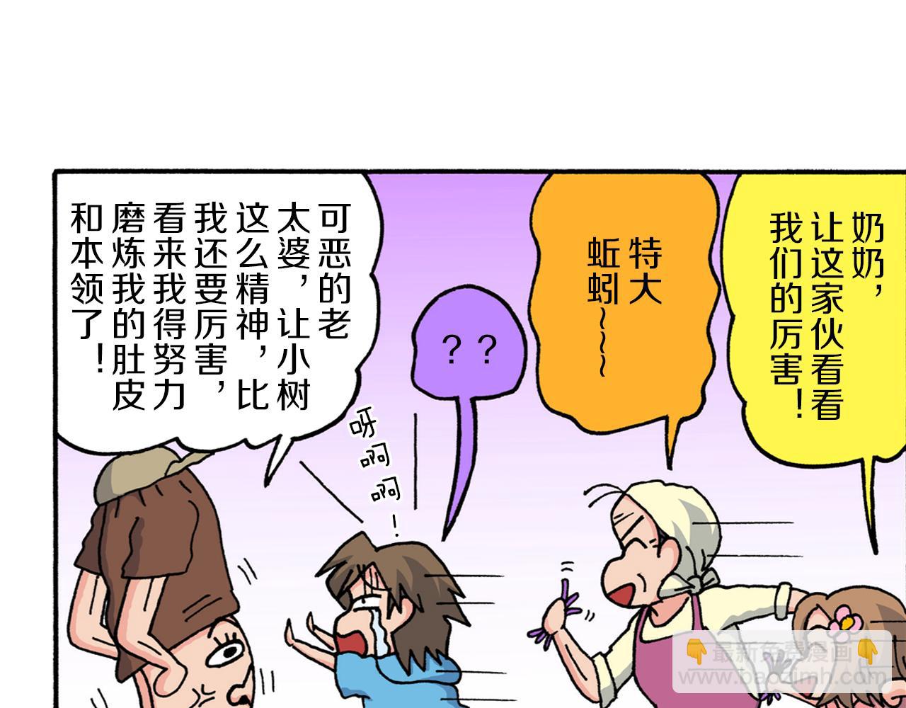 《新蜡笔小新（全彩色条漫）》第211话 第32页