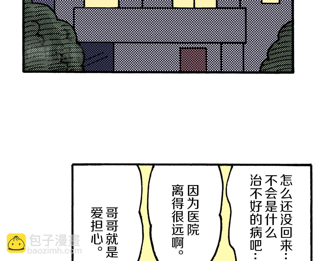 《新蜡笔小新（全彩色条漫）》第211话 第34页