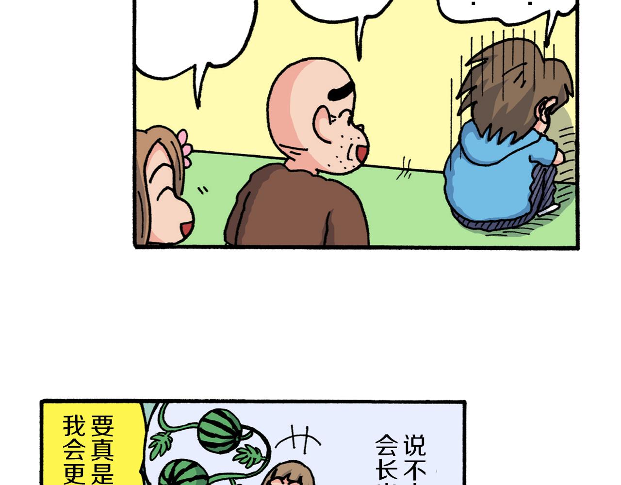 《新蜡笔小新（全彩色条漫）》第211话 第35页