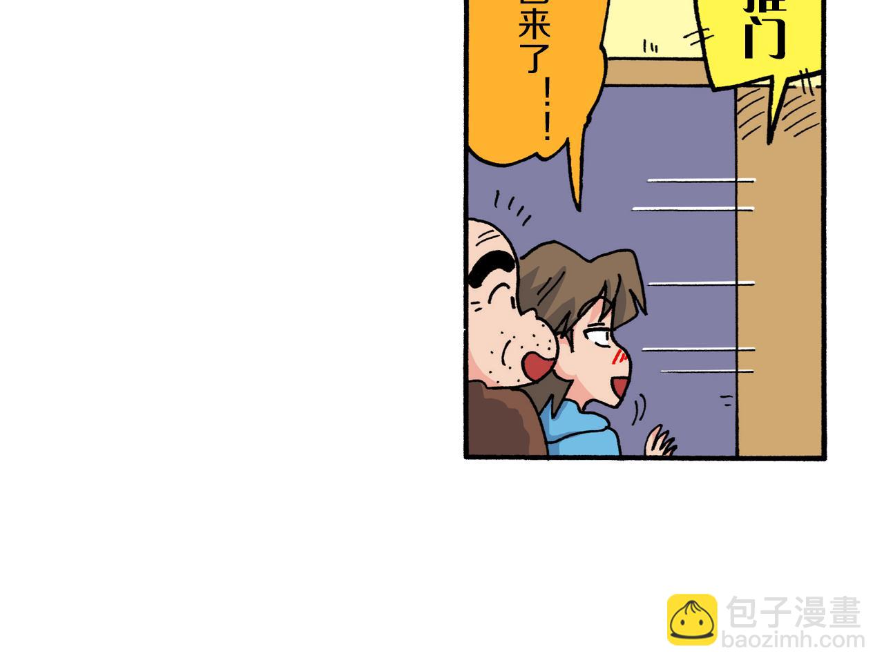 《新蜡笔小新（全彩色条漫）》第211话 第37页