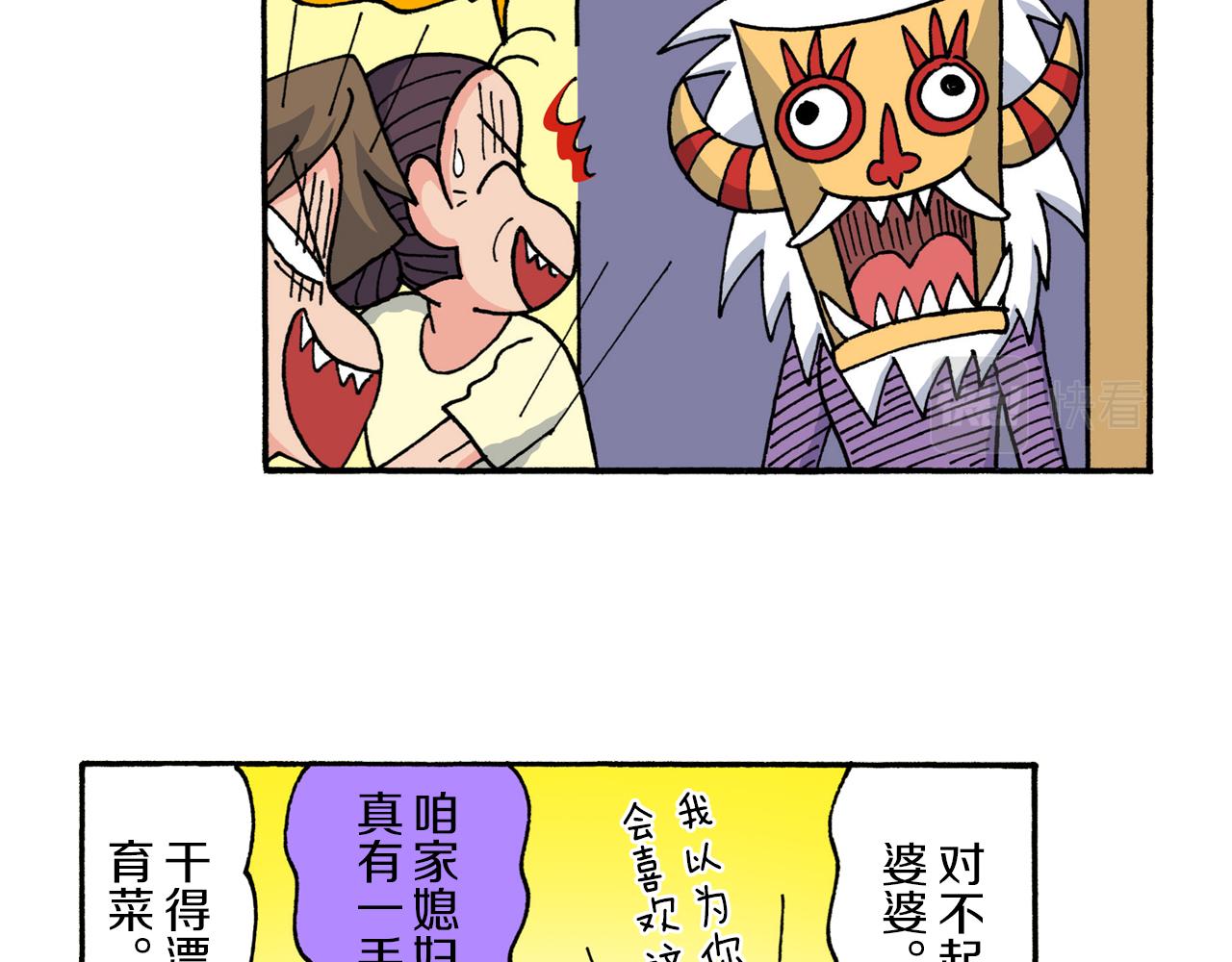 《新蜡笔小新（全彩色条漫）》第211话 第42页