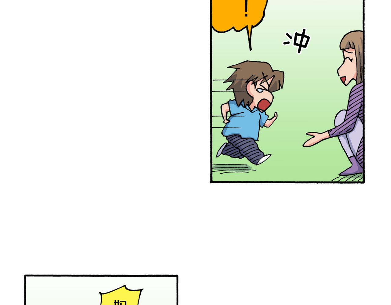 《新蜡笔小新（全彩色条漫）》第211话 第44页