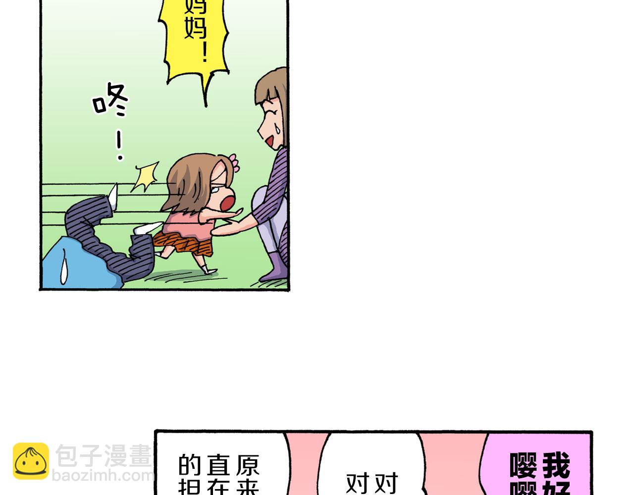《新蜡笔小新（全彩色条漫）》第211话 第45页