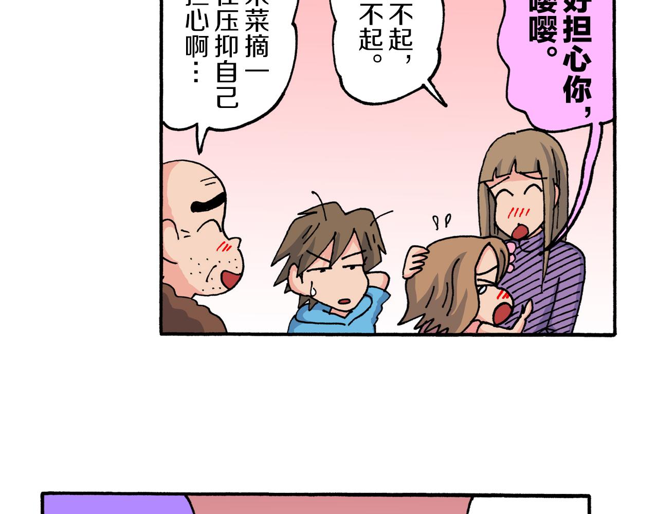 《新蜡笔小新（全彩色条漫）》第211话 第46页