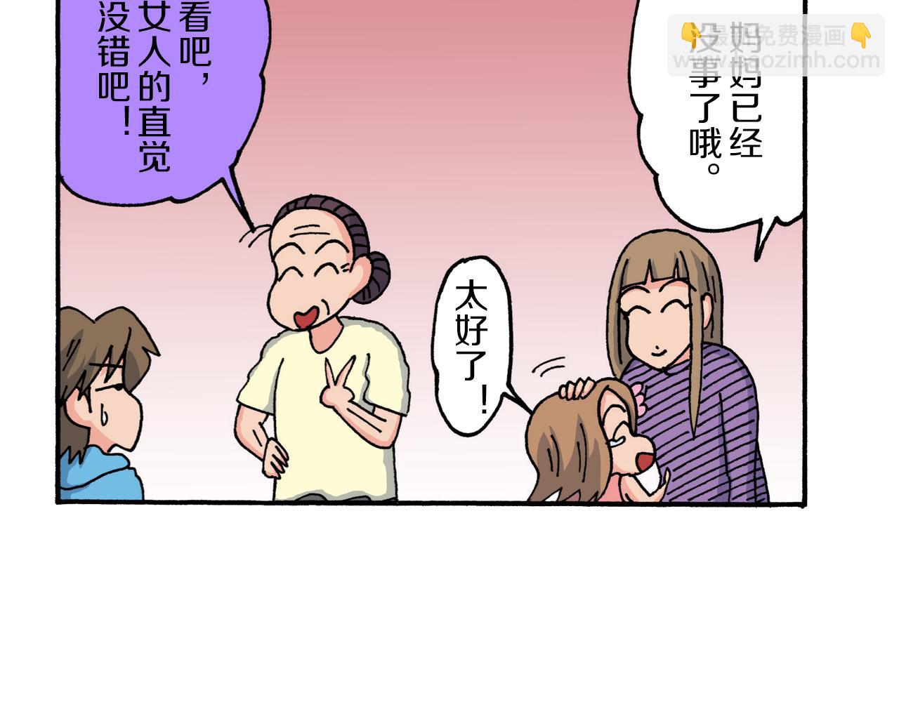 《新蜡笔小新（全彩色条漫）》第211话 第47页