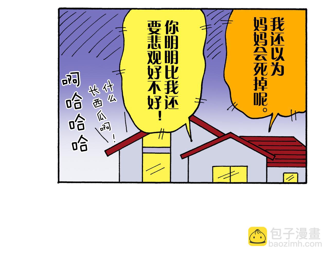 《新蜡笔小新（全彩色条漫）》第211话 第48页
