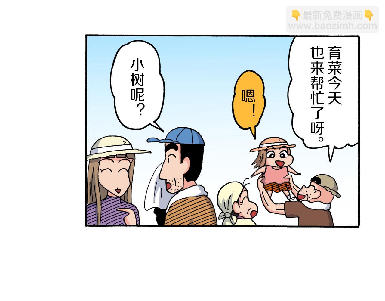 《新蜡笔小新（全彩色条漫）》第211话 第6页