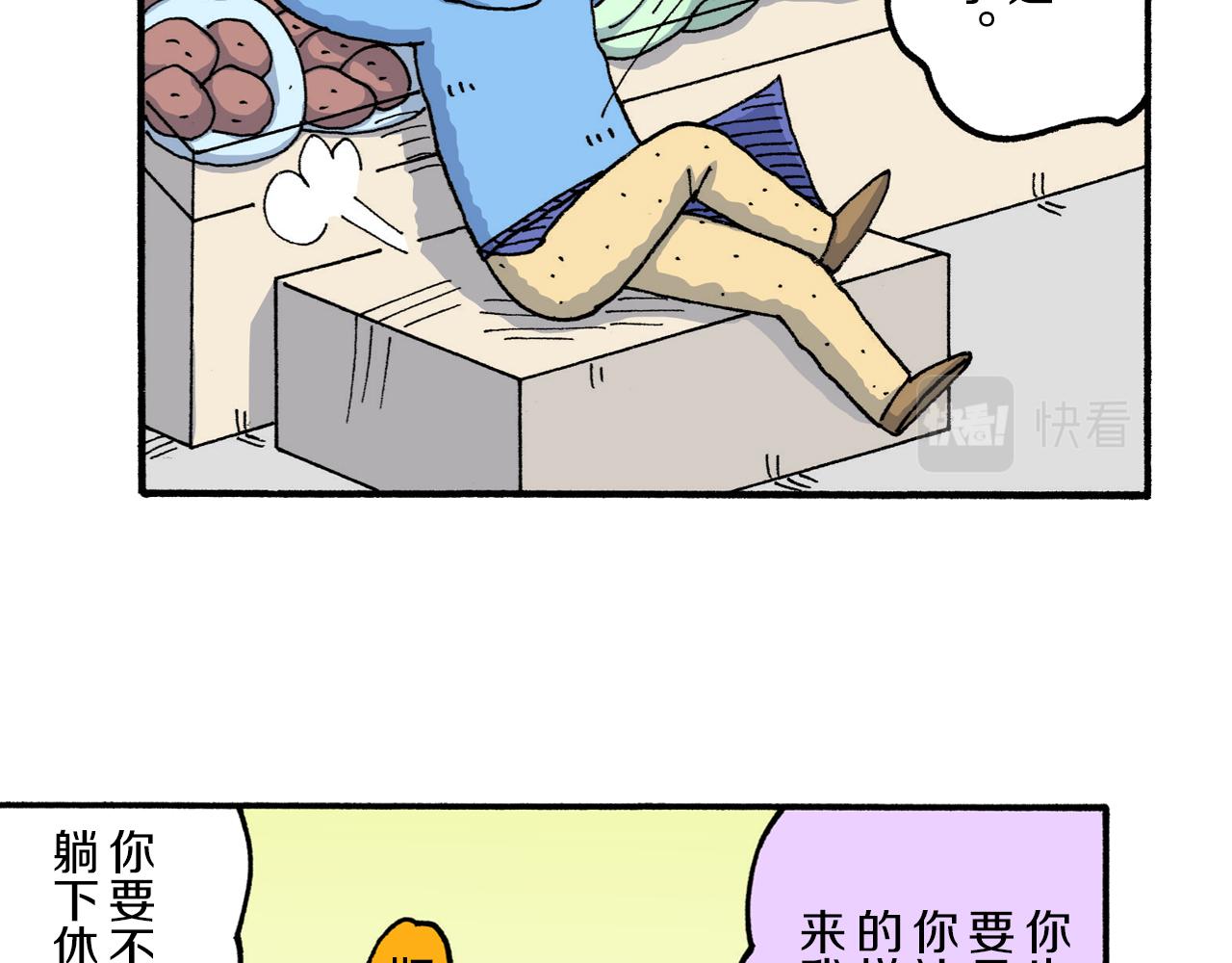 《新蜡笔小新（全彩色条漫）》第215话 第10页