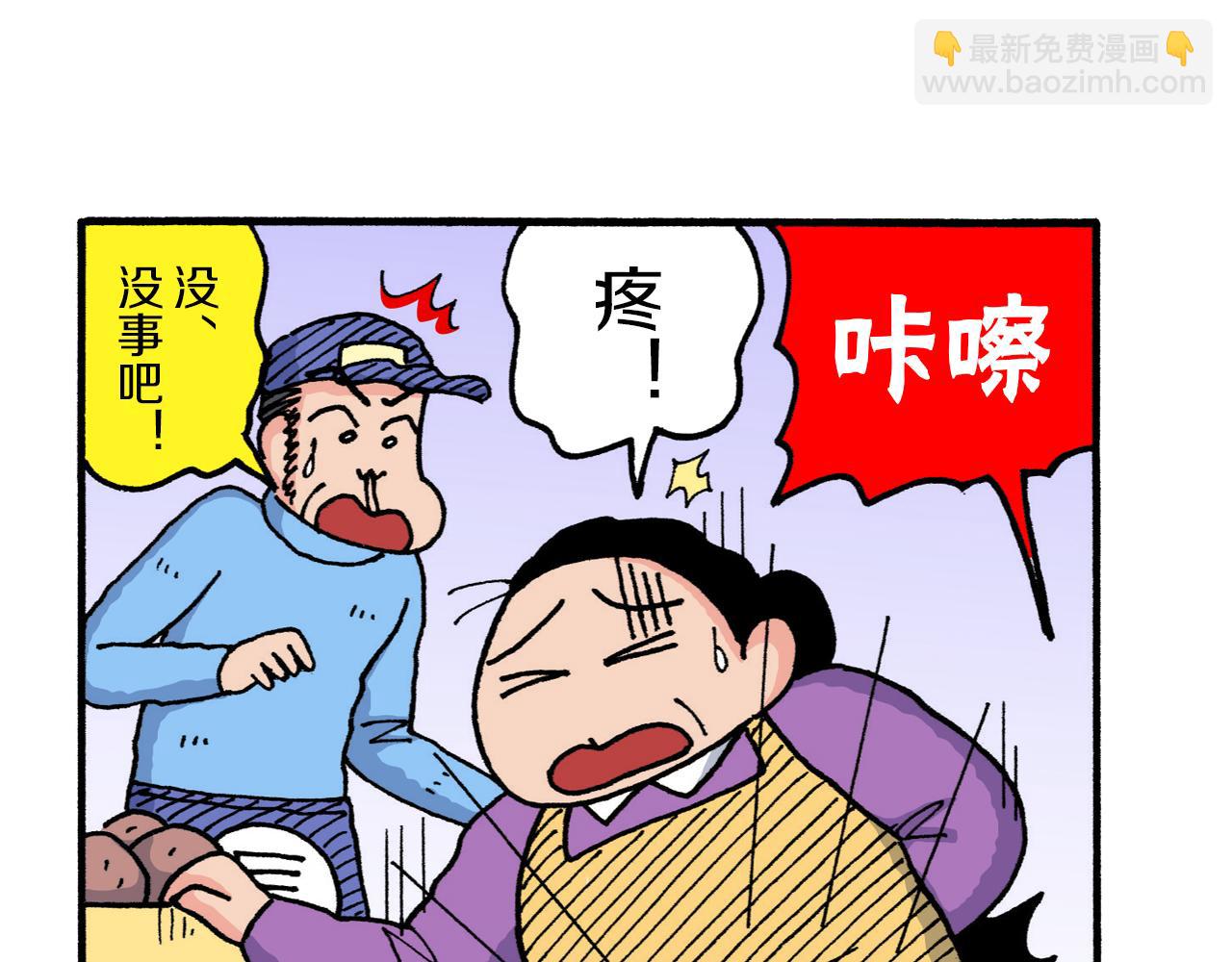 《新蜡笔小新（全彩色条漫）》第215话 第13页