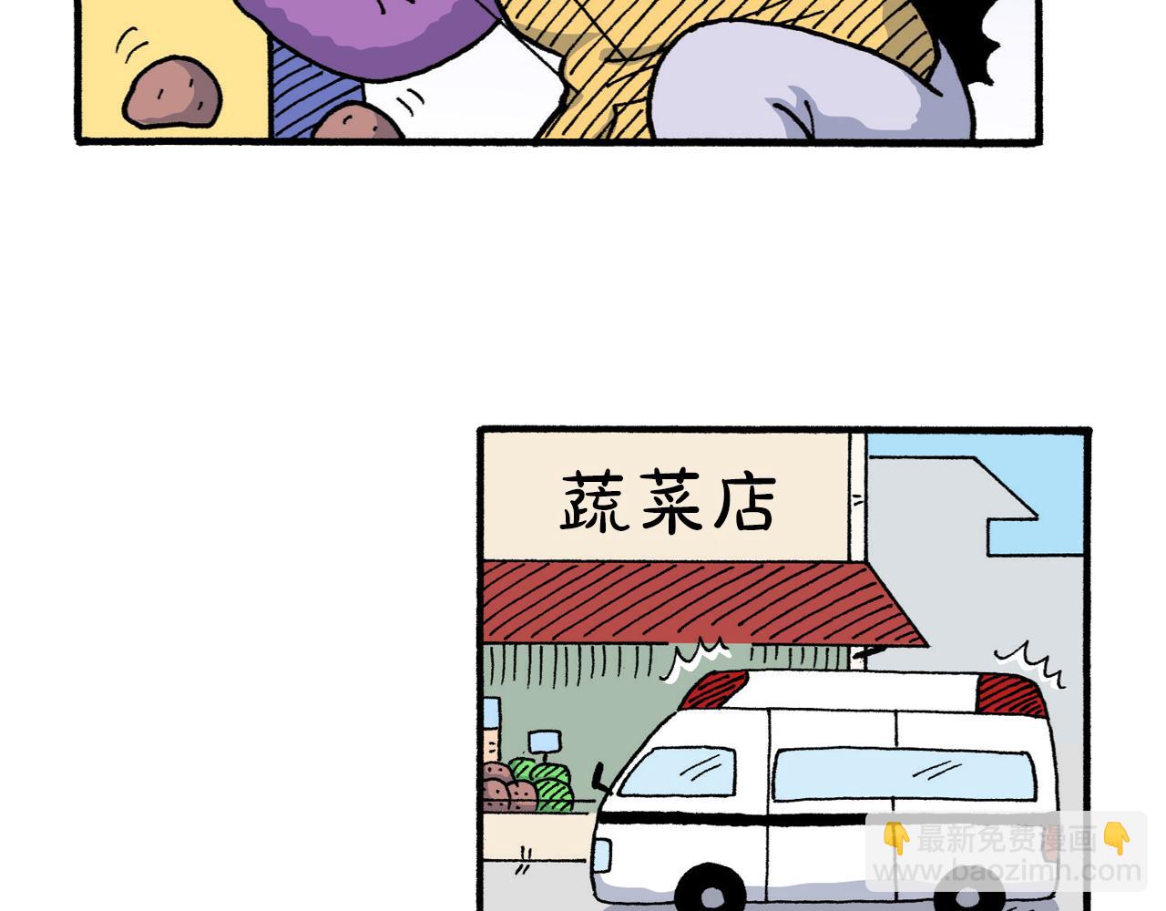 《新蜡笔小新（全彩色条漫）》第215话 第14页