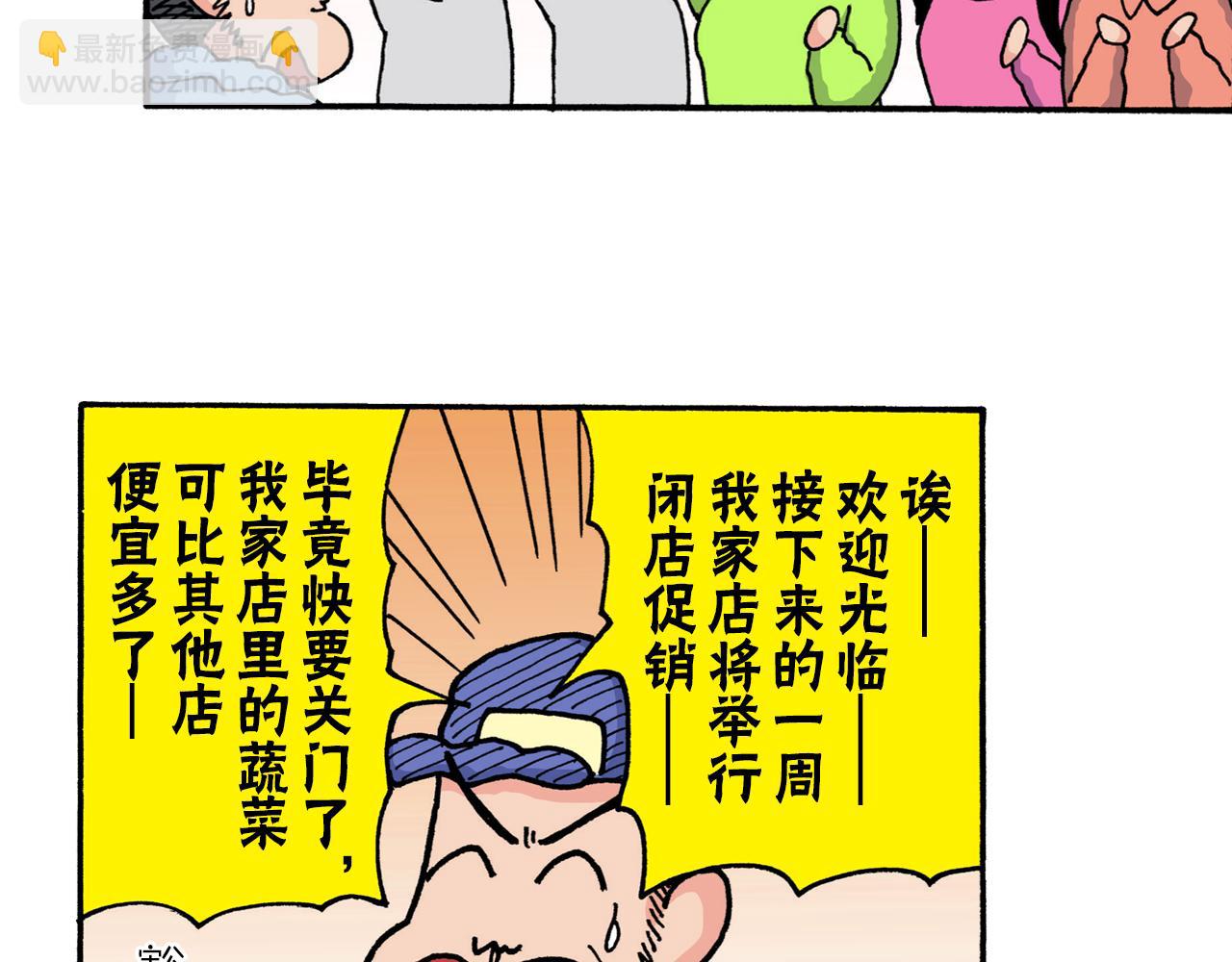 《新蜡笔小新（全彩色条漫）》第215话 第28页