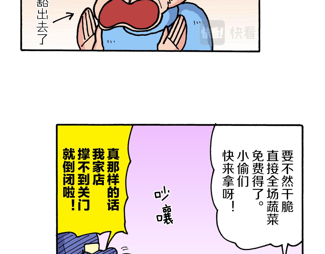 《新蜡笔小新（全彩色条漫）》第215话 第29页