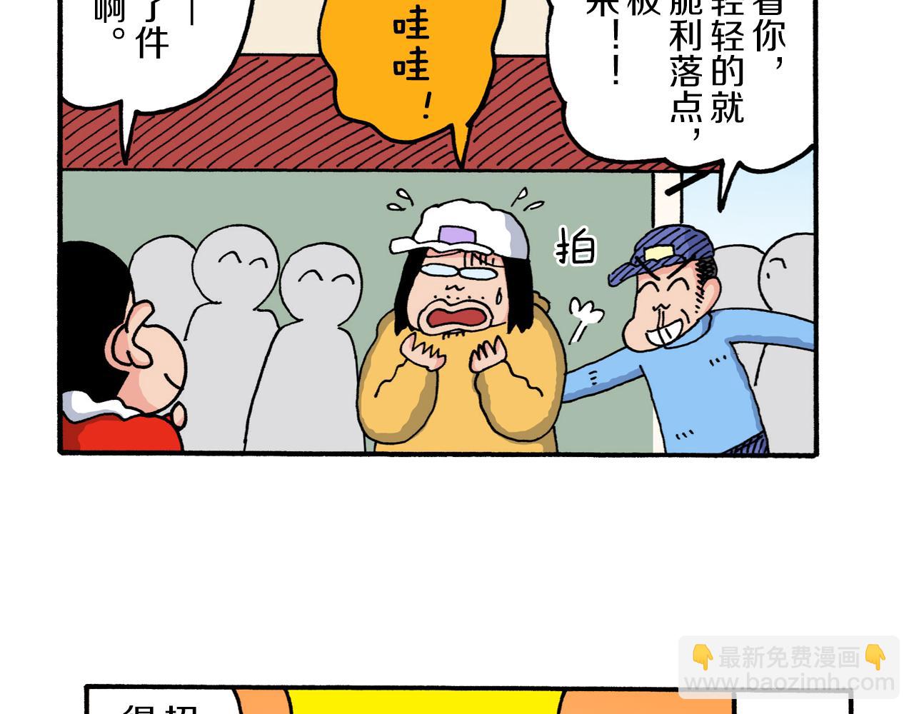 《新蜡笔小新（全彩色条漫）》第215话 第33页