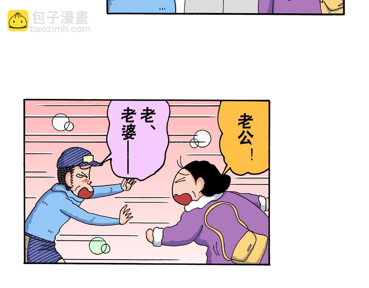 《新蜡笔小新（全彩色条漫）》第215话 第40页