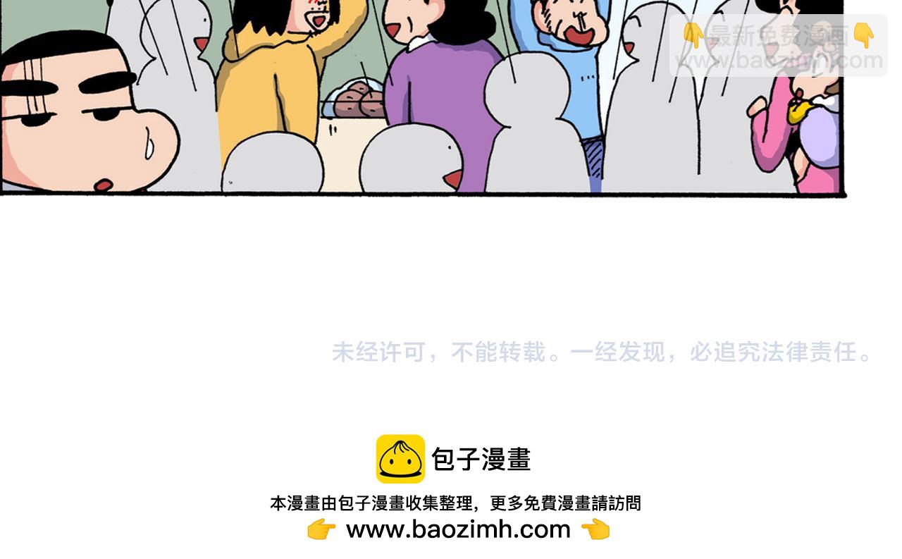 《新蜡笔小新（全彩色条漫）》第215话 第45页