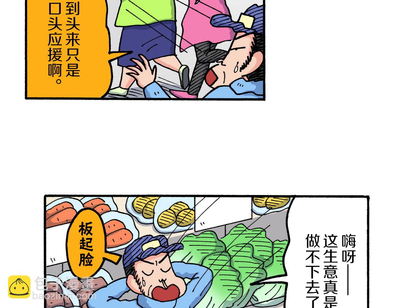 《新蜡笔小新（全彩色条漫）》第215话 第9页