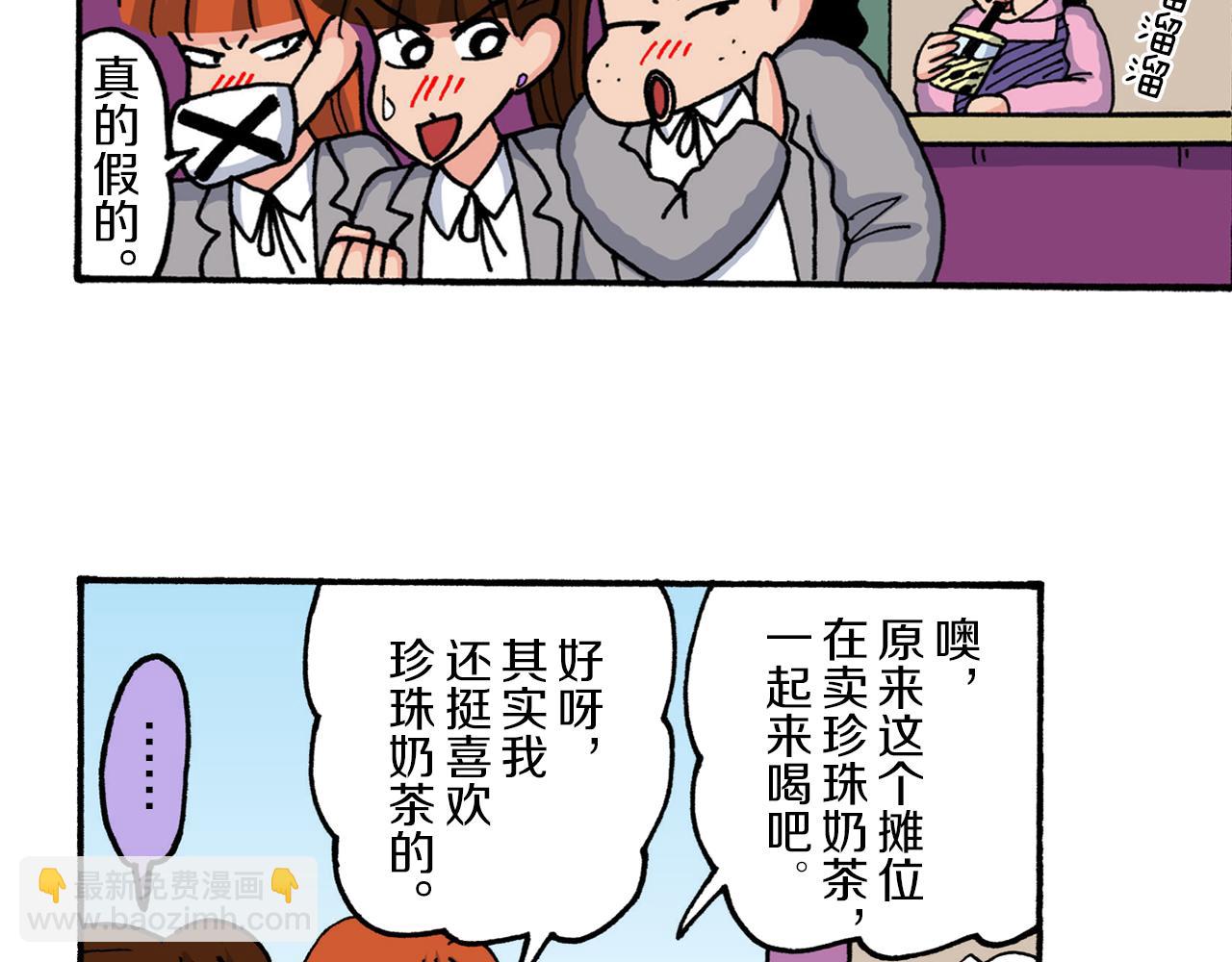 《新蜡笔小新（全彩色条漫）》第218话 第12页