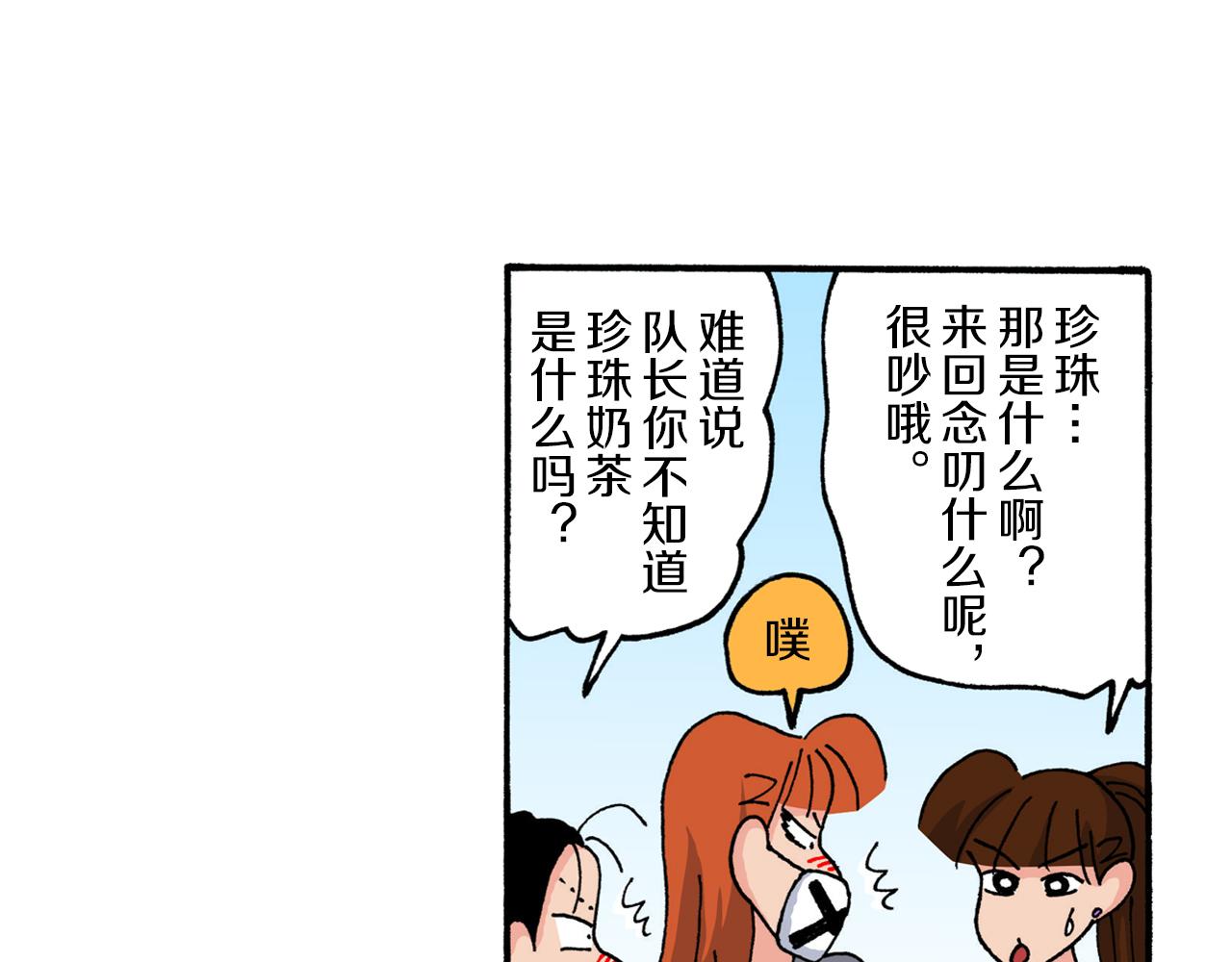 《新蜡笔小新（全彩色条漫）》第218话 第14页