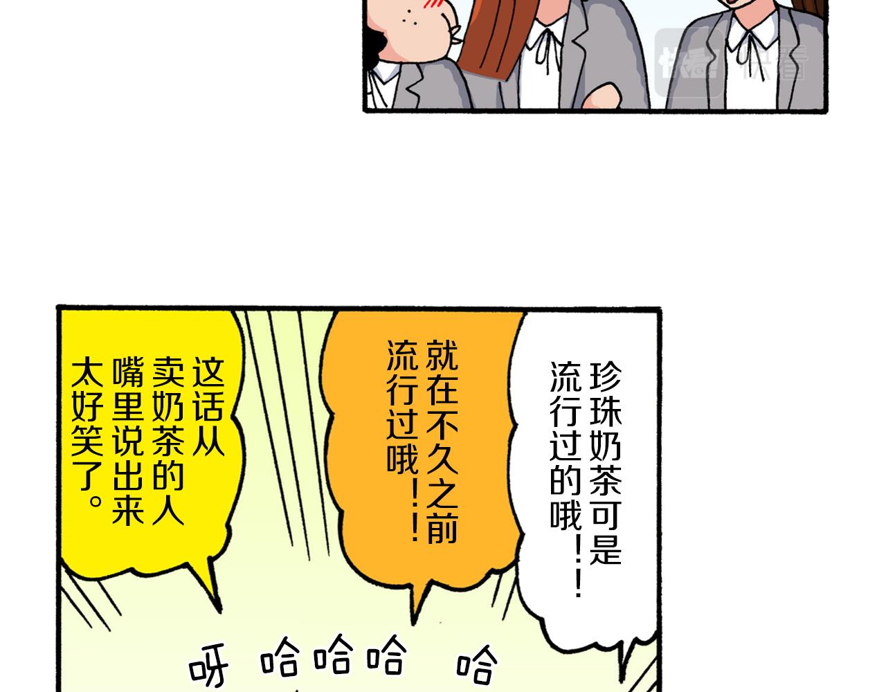 《新蜡笔小新（全彩色条漫）》第218话 第15页