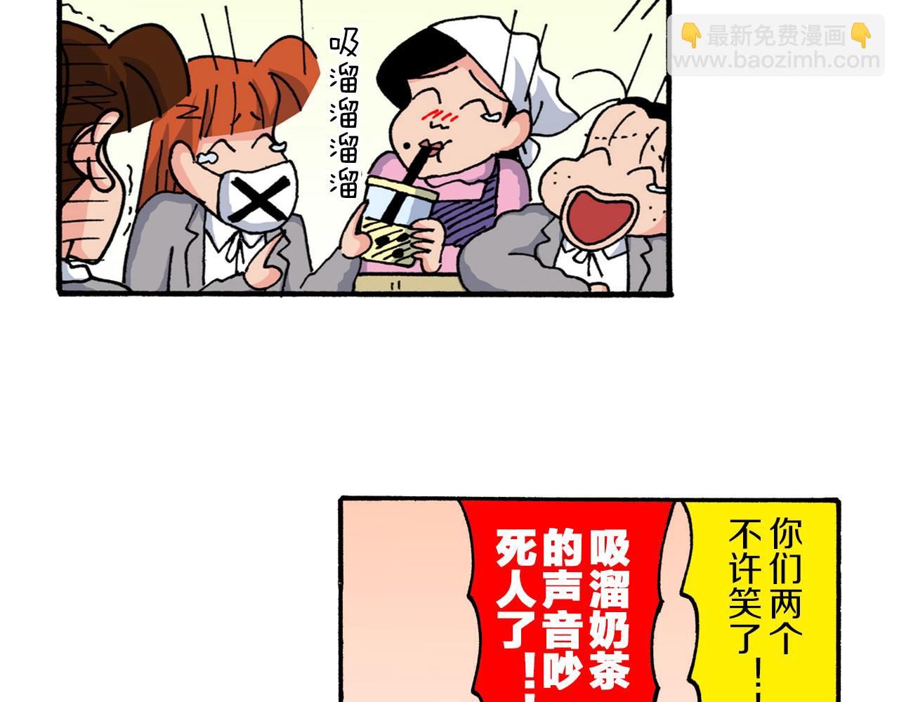 《新蜡笔小新（全彩色条漫）》第218话 第16页