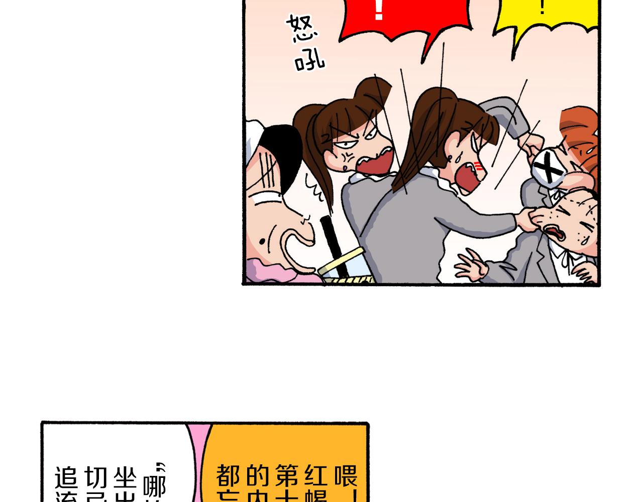 《新蜡笔小新（全彩色条漫）》第218话 第17页