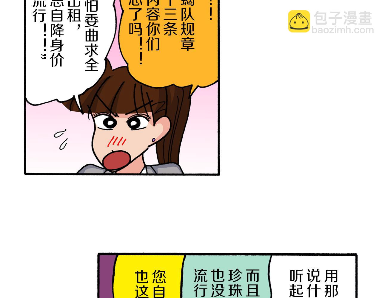 《新蜡笔小新（全彩色条漫）》第218话 第18页