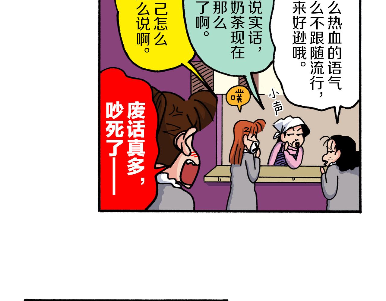 《新蜡笔小新（全彩色条漫）》第218话 第19页