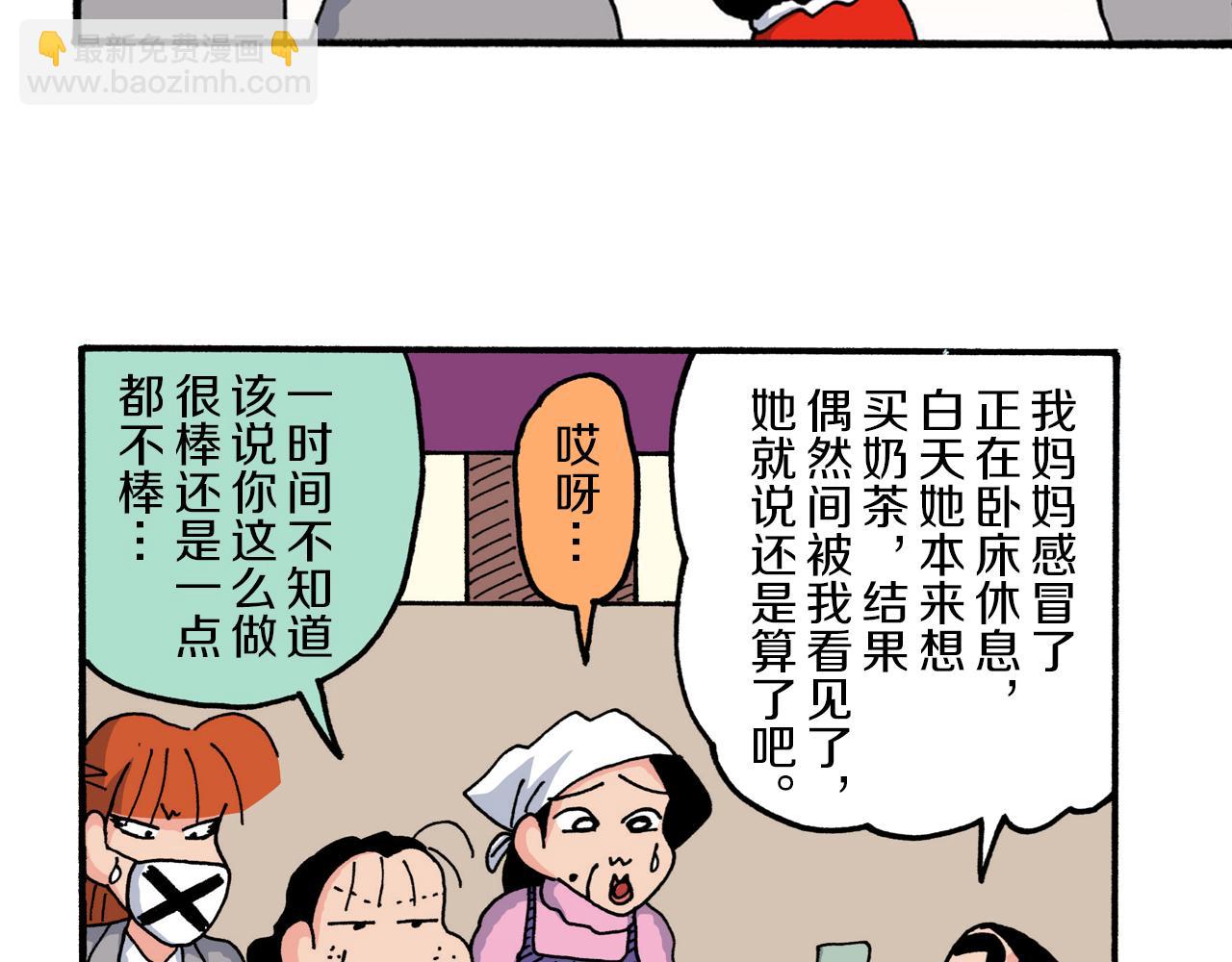 《新蜡笔小新（全彩色条漫）》第218话 第22页