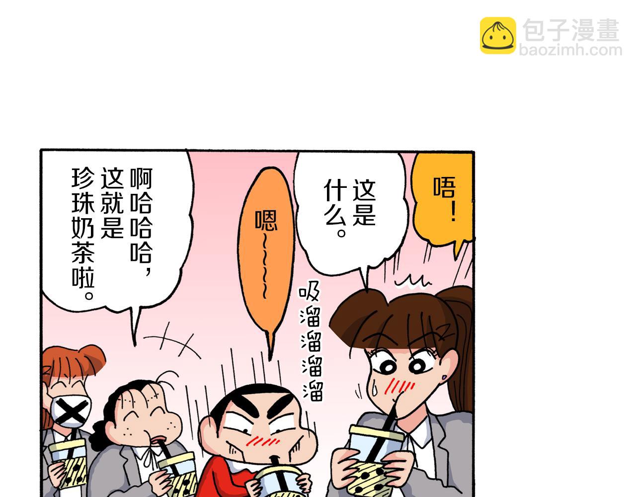 《新蜡笔小新（全彩色条漫）》第218话 第28页
