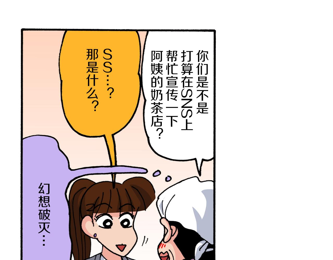 《新蜡笔小新（全彩色条漫）》第218话 第35页