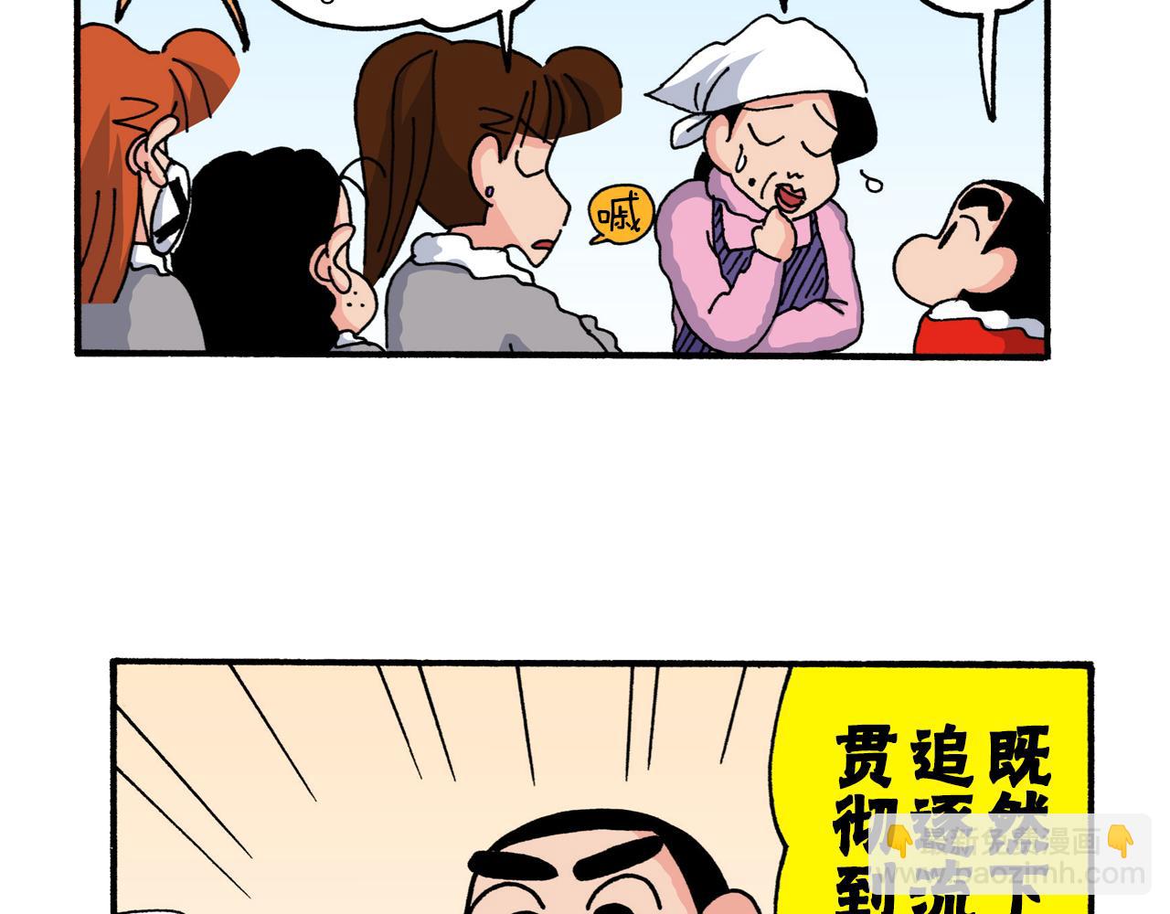 《新蜡笔小新（全彩色条漫）》第218话 第38页