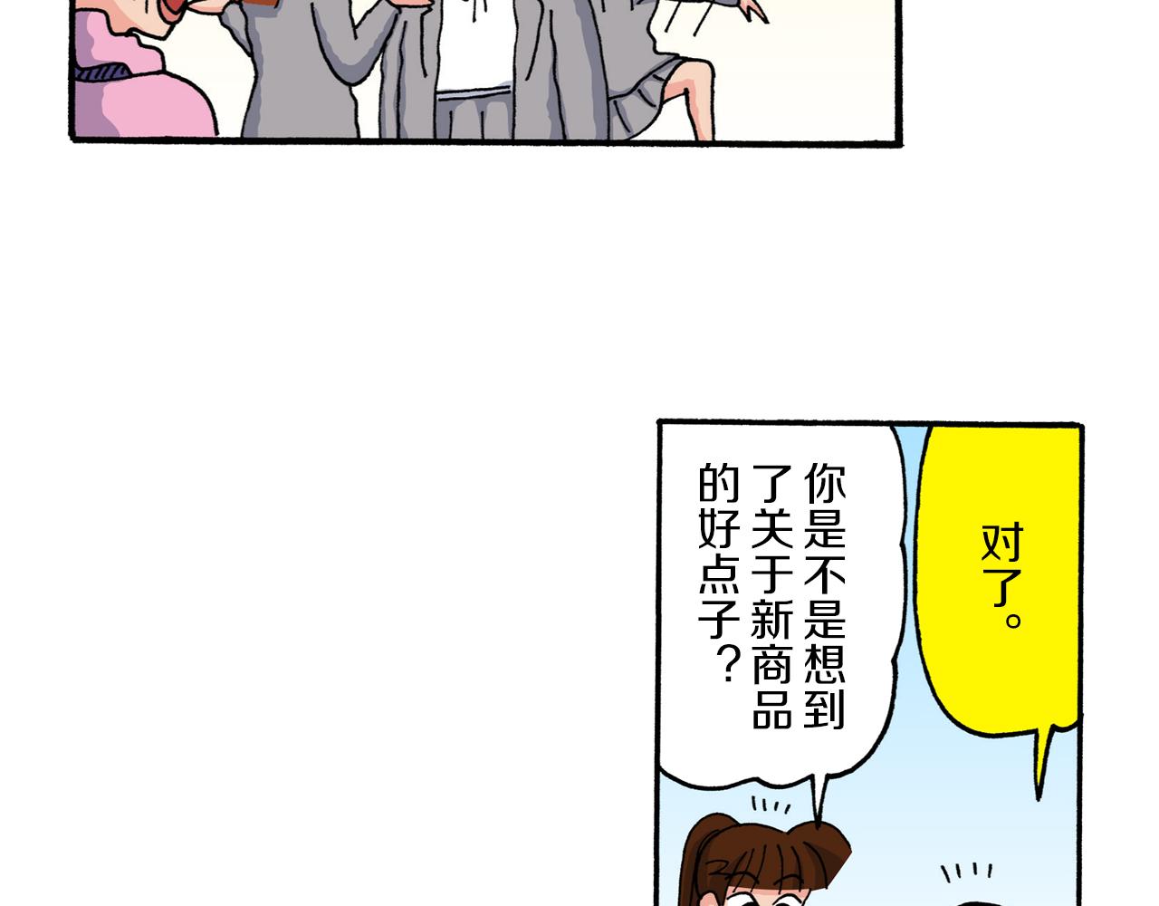《新蜡笔小新（全彩色条漫）》第218话 第41页