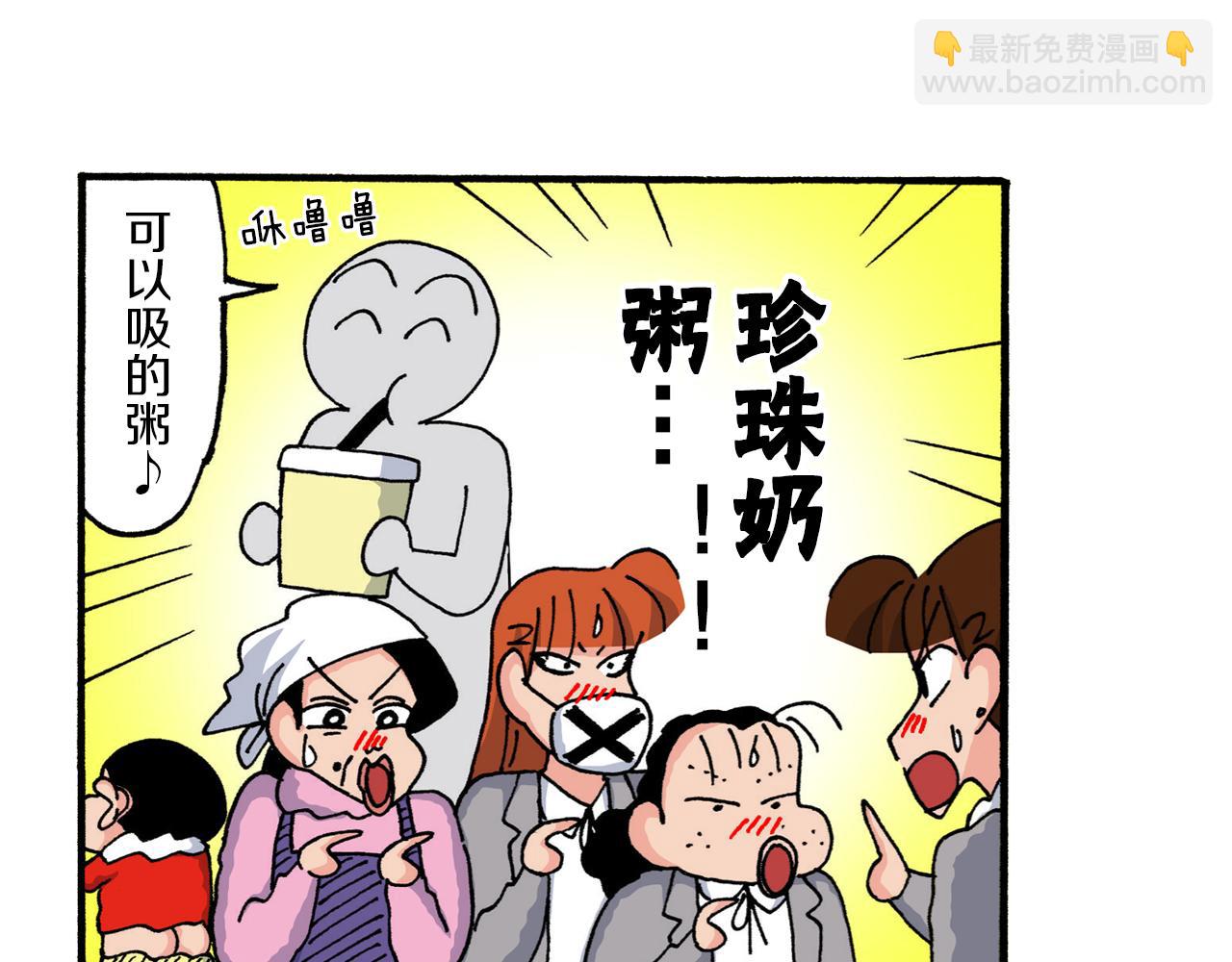 《新蜡笔小新（全彩色条漫）》第218话 第49页