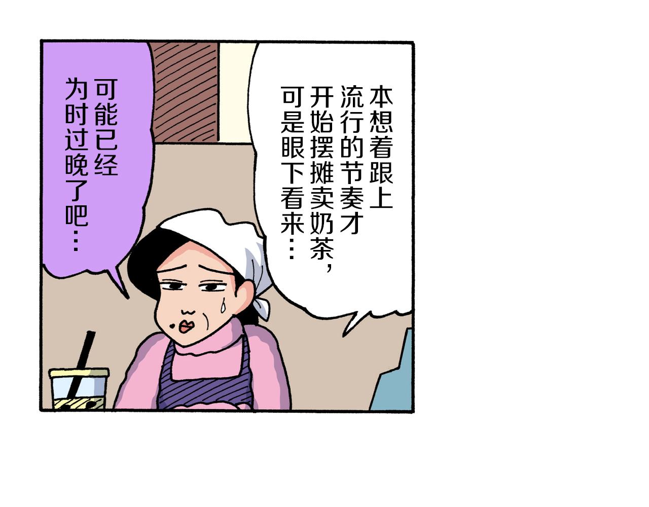 《新蜡笔小新（全彩色条漫）》第218话 第6页