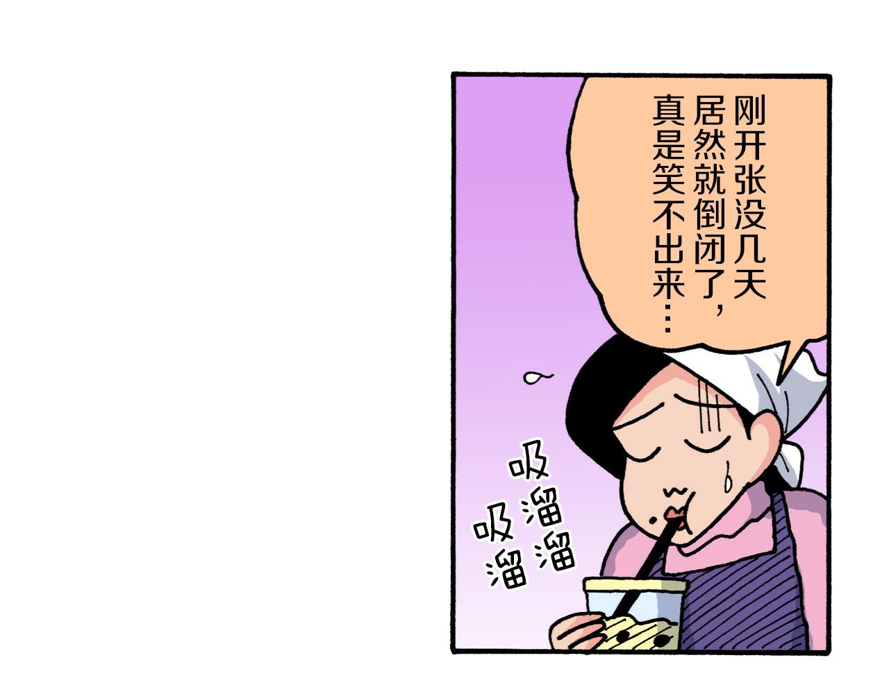 《新蜡笔小新（全彩色条漫）》第218话 第7页