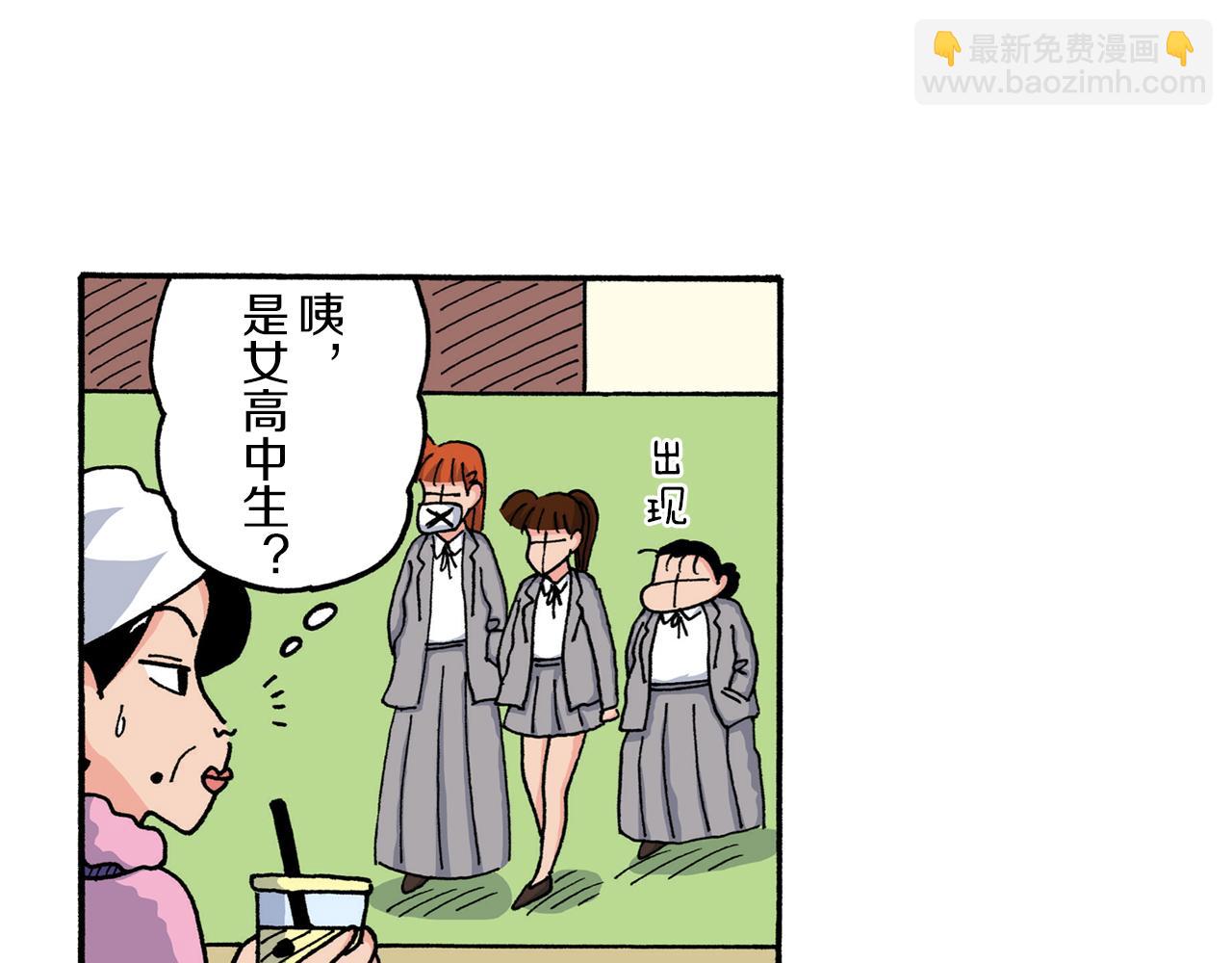 《新蜡笔小新（全彩色条漫）》第218话 第8页