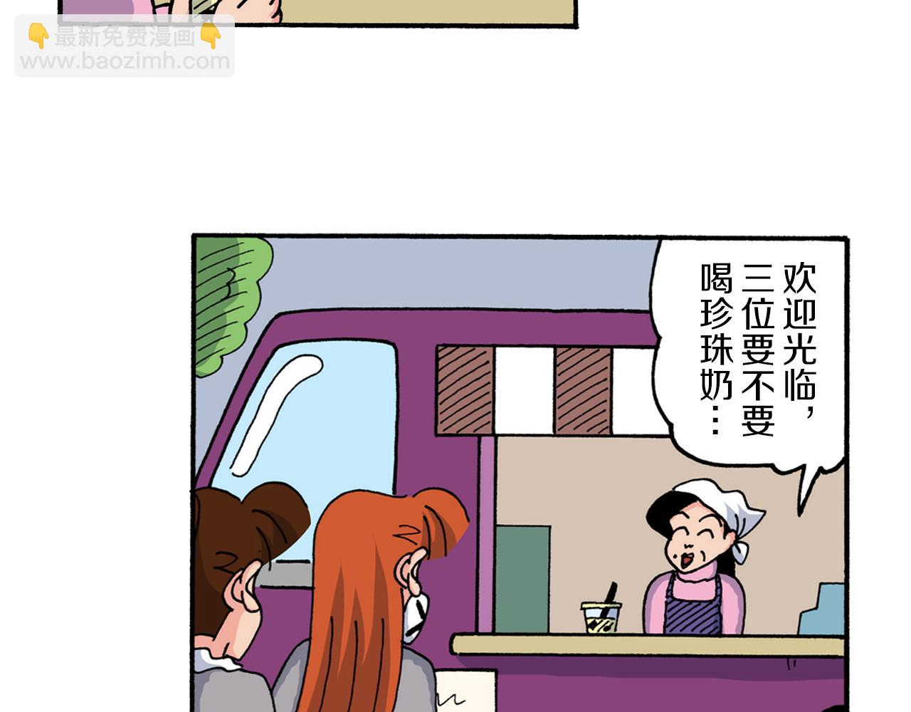 《新蜡笔小新（全彩色条漫）》第218话 第9页