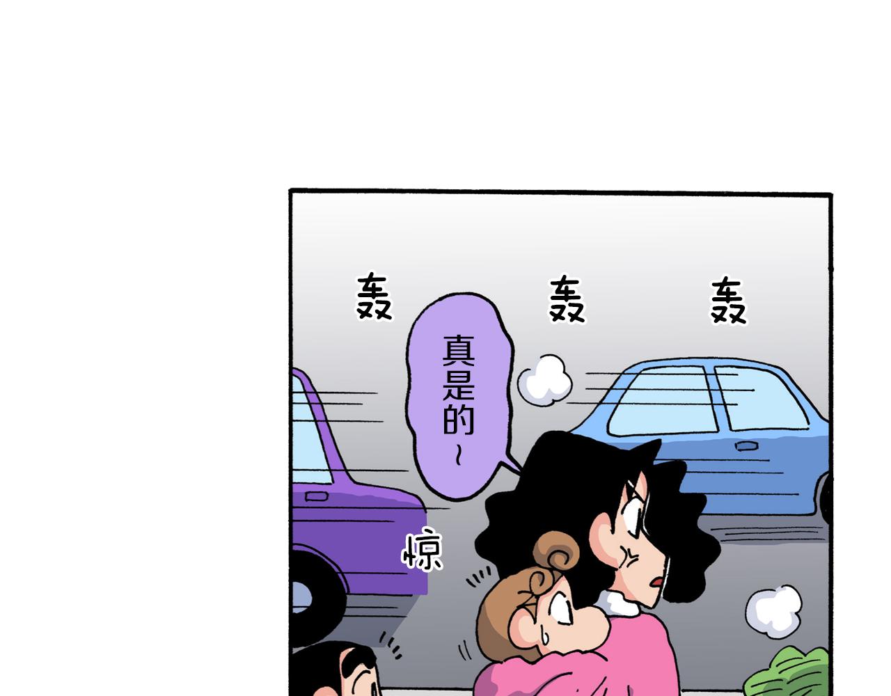 《新蜡笔小新（全彩色条漫）》第217话 第14页