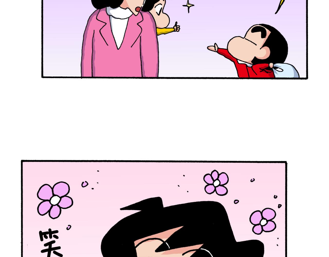 《新蜡笔小新（全彩色条漫）》第217话 第19页